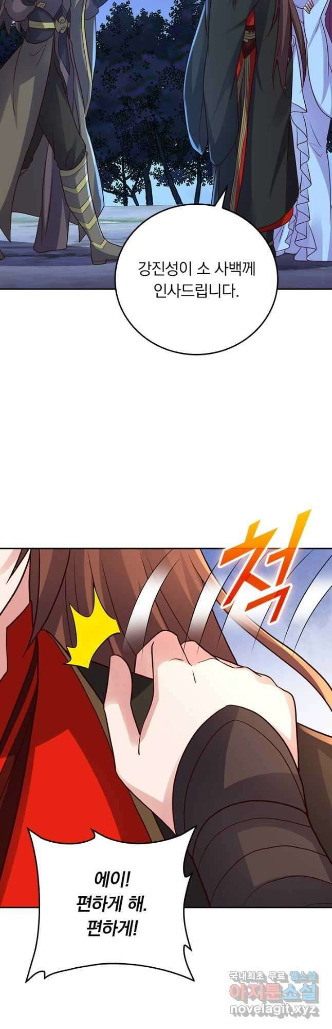 선무제존 296화 4