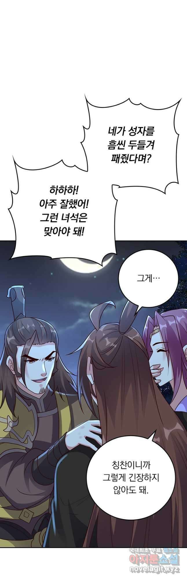 선무제존 296화 5