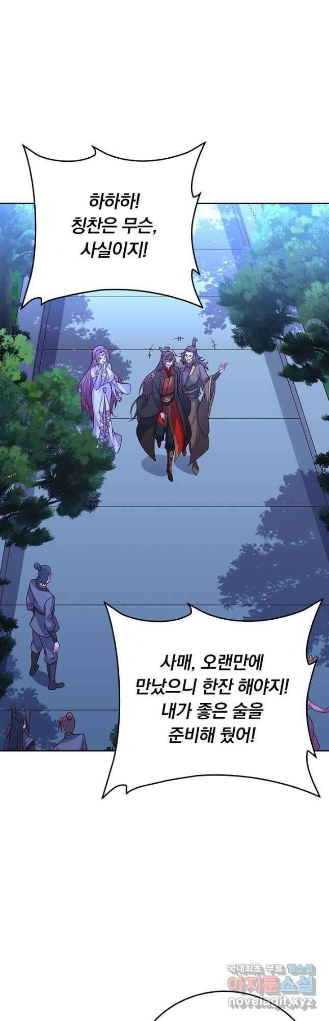선무제존 296화 6