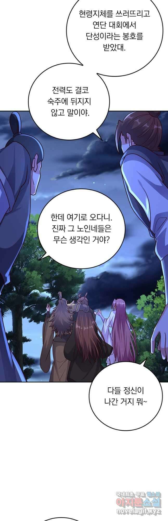 선무제존 296화 7