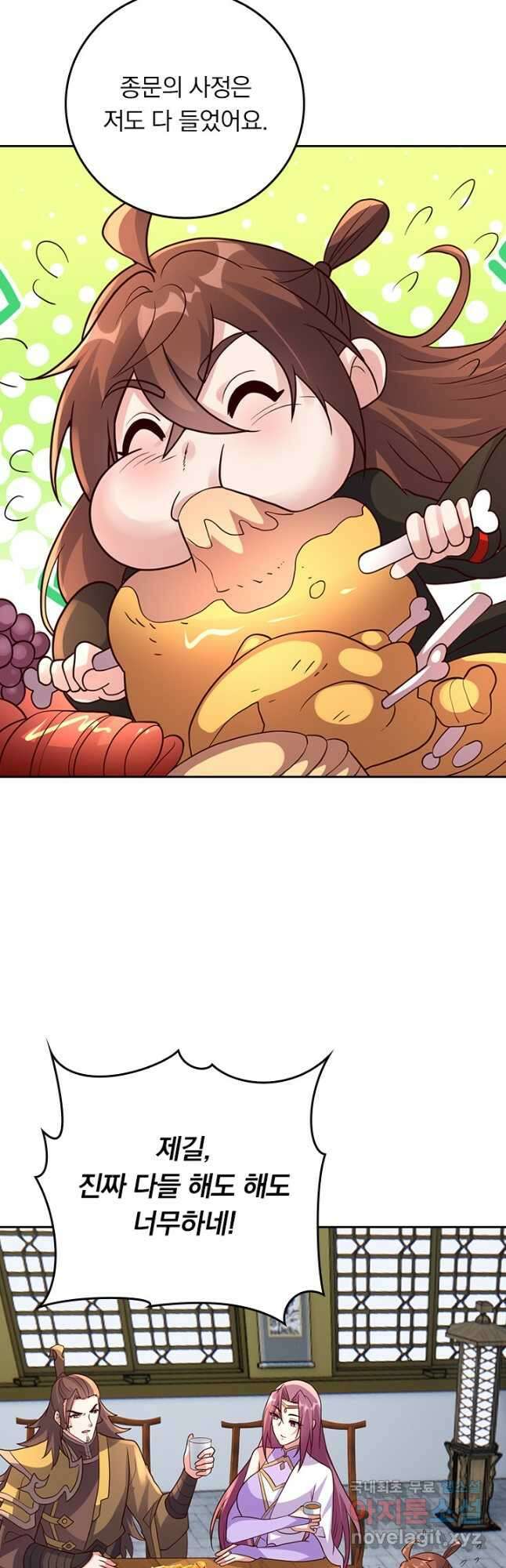 선무제존 296화 8