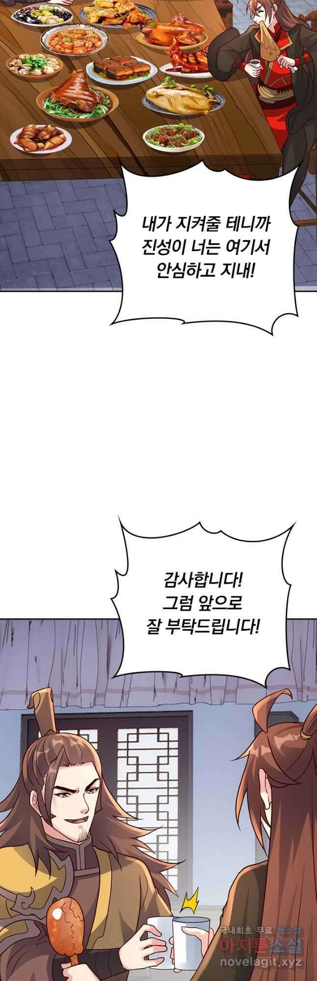 선무제존 296화 9