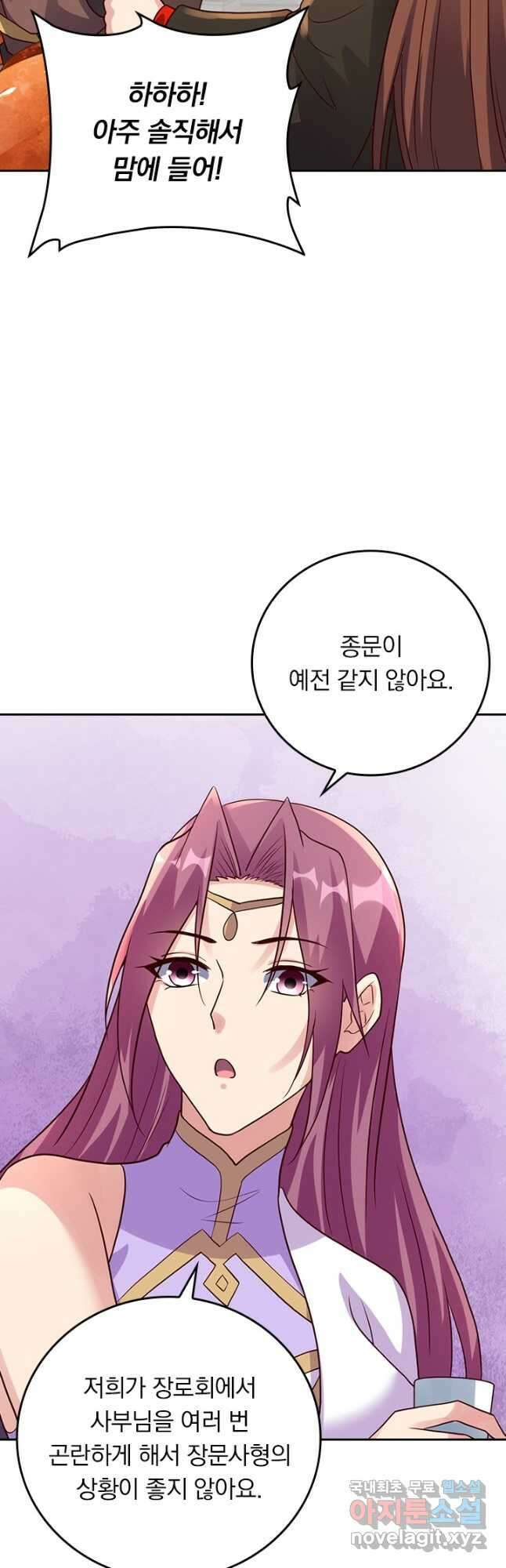 선무제존 296화 10