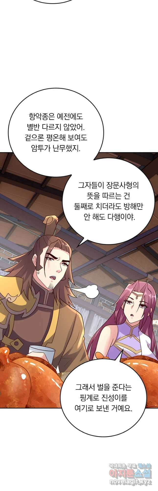 선무제존 296화 11