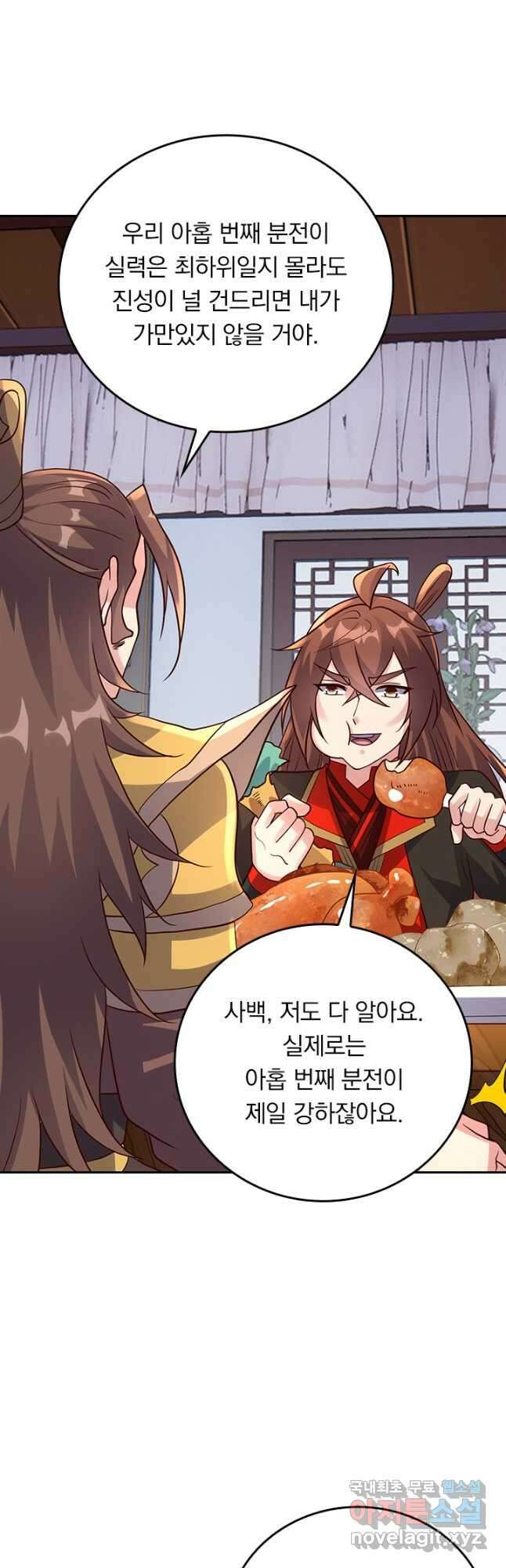 선무제존 296화 12