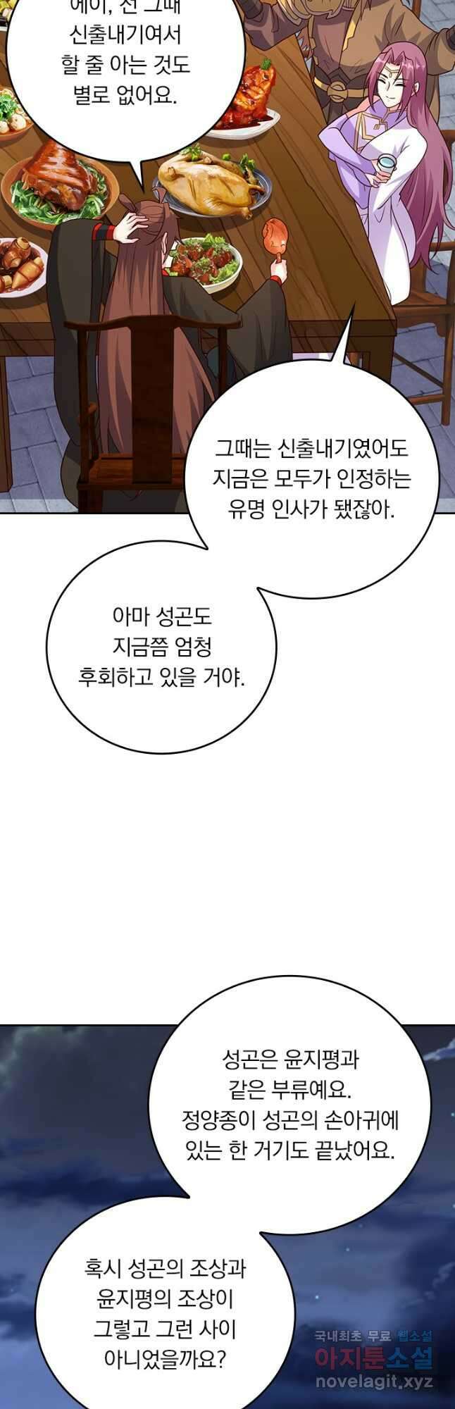 선무제존 296화 14