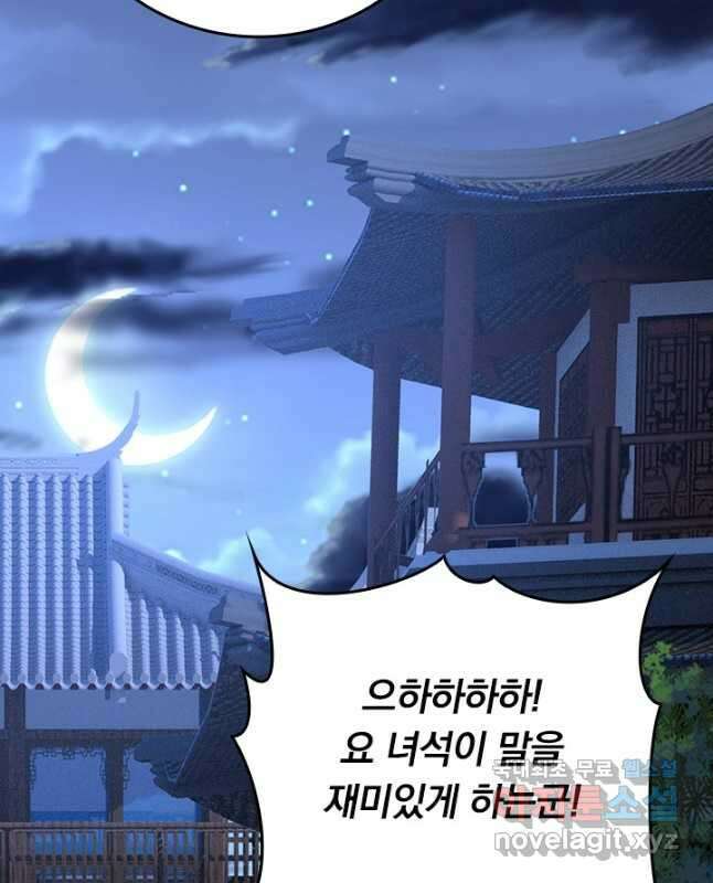 선무제존 296화 15