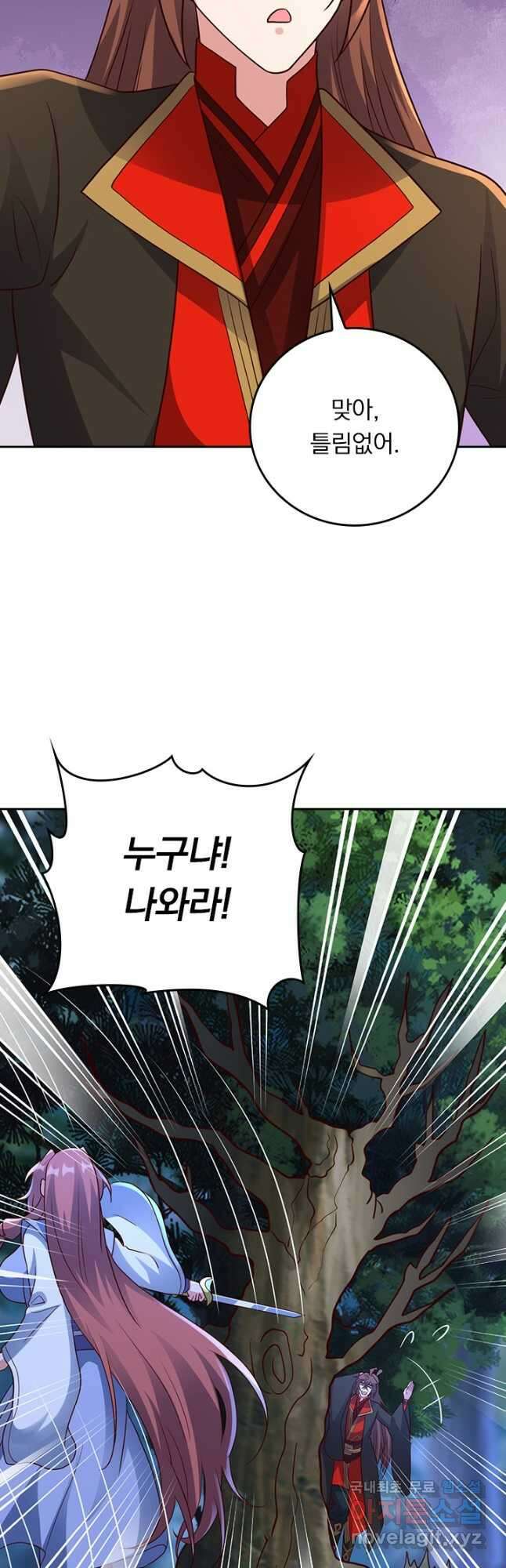 선무제존 296화 20