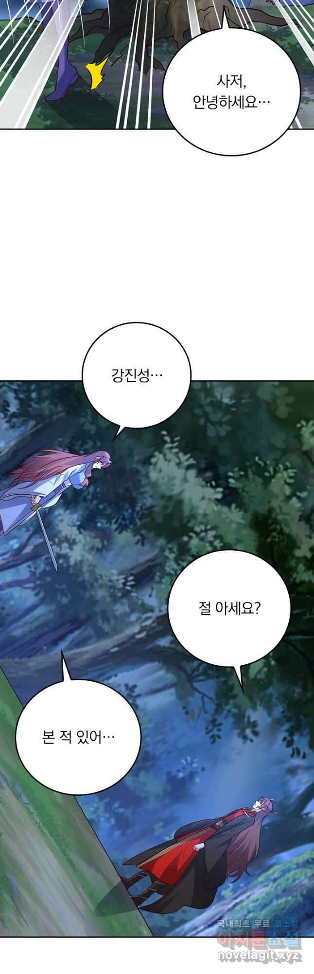 선무제존 296화 21