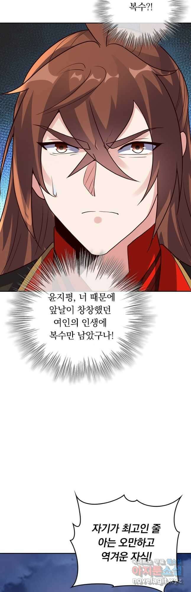 선무제존 296화 24