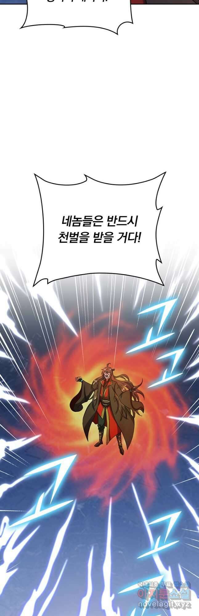 선무제존 296화 26