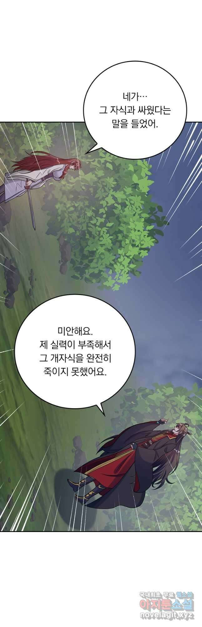 선무제존 296화 28