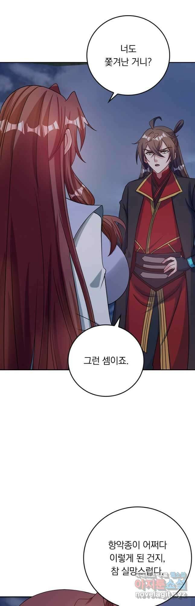 선무제존 296화 29