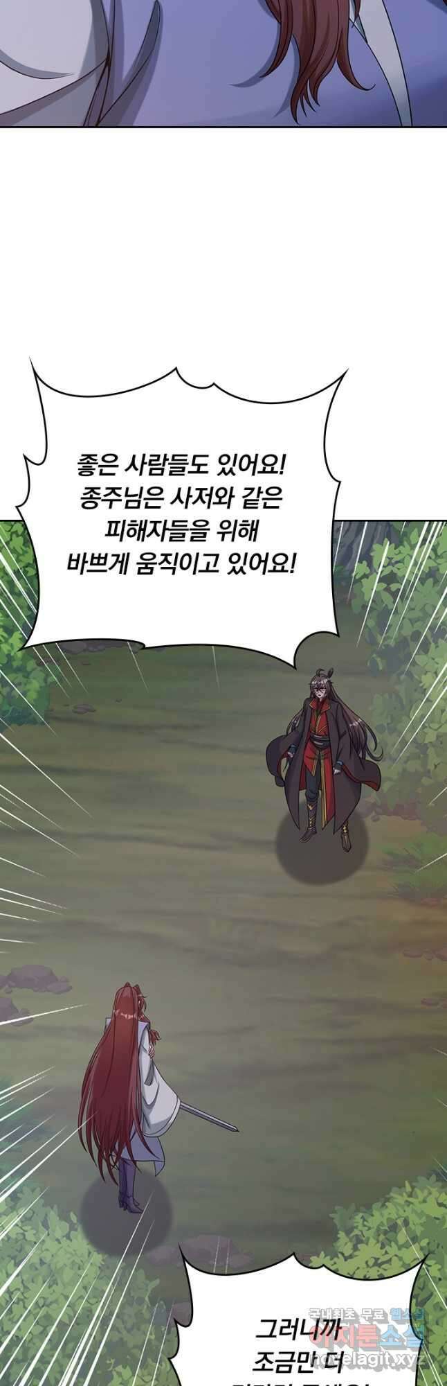 선무제존 296화 31