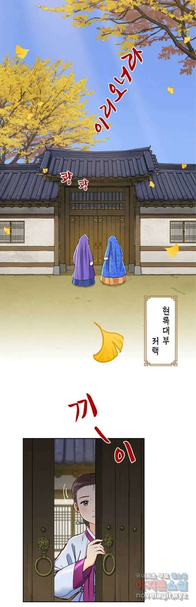 옷소매 붉은 끝동 100화 2