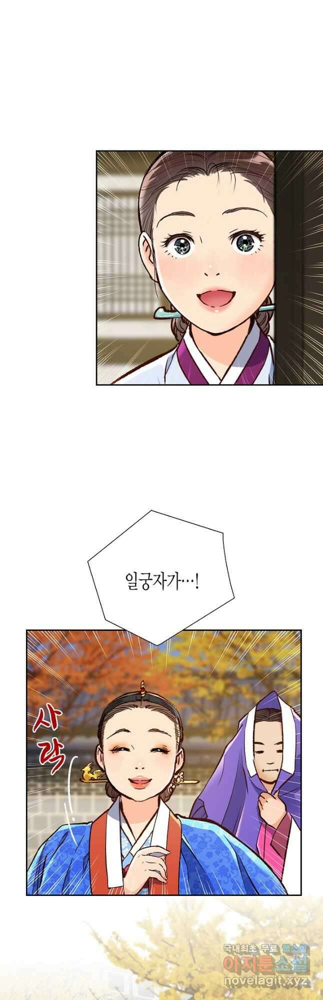 옷소매 붉은 끝동 100화 3
