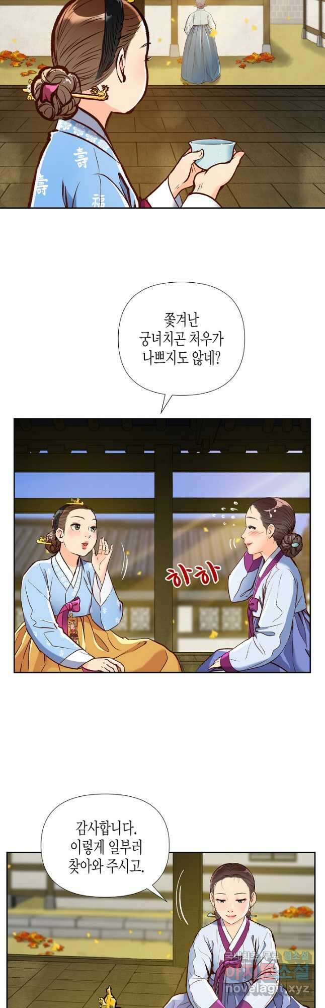 옷소매 붉은 끝동 100화 6