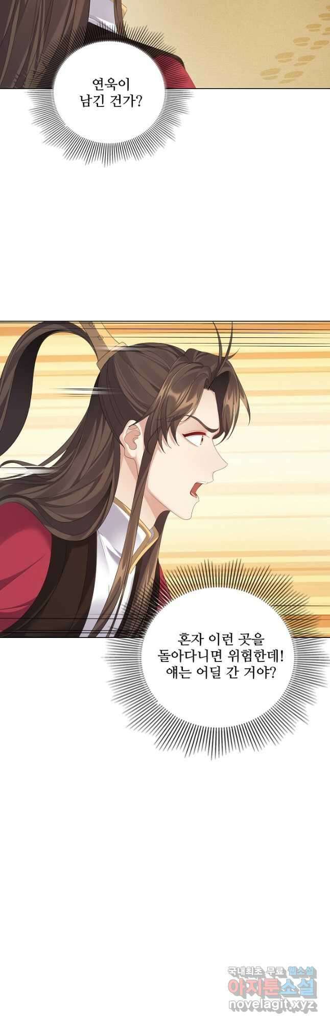 빌런을 주인공으로 만드는 법 67화 2