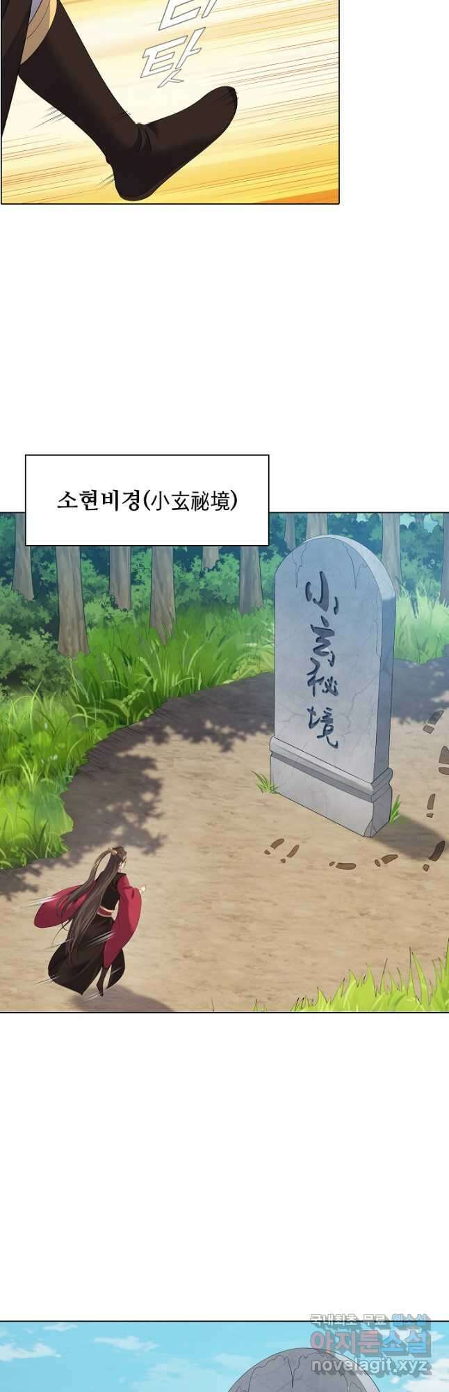 빌런을 주인공으로 만드는 법 67화 5