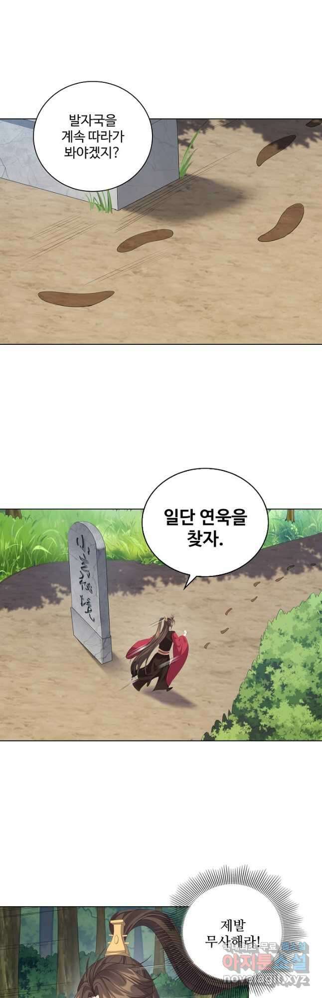 빌런을 주인공으로 만드는 법 67화 7