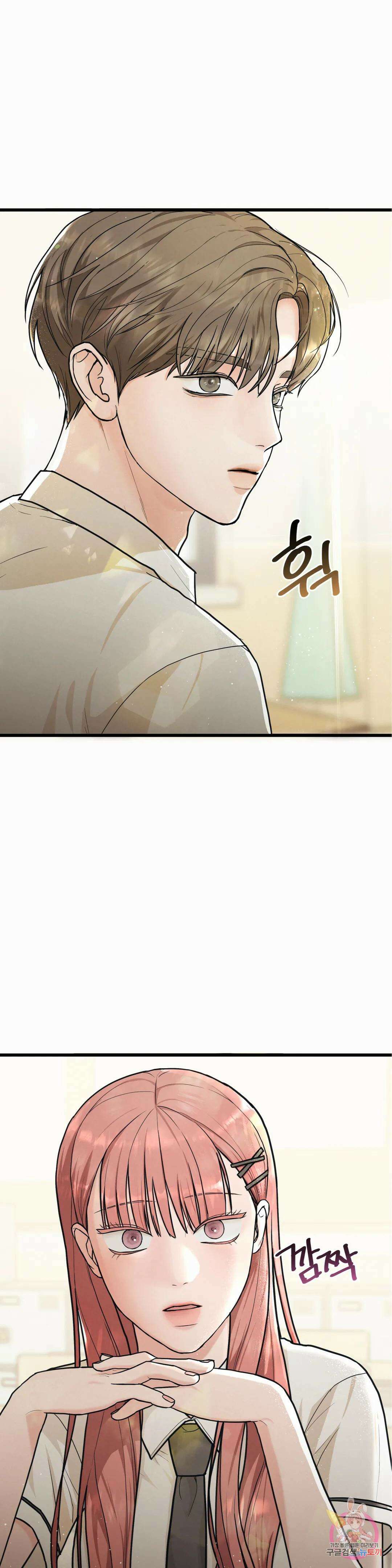 연애는 사치! 5화 1