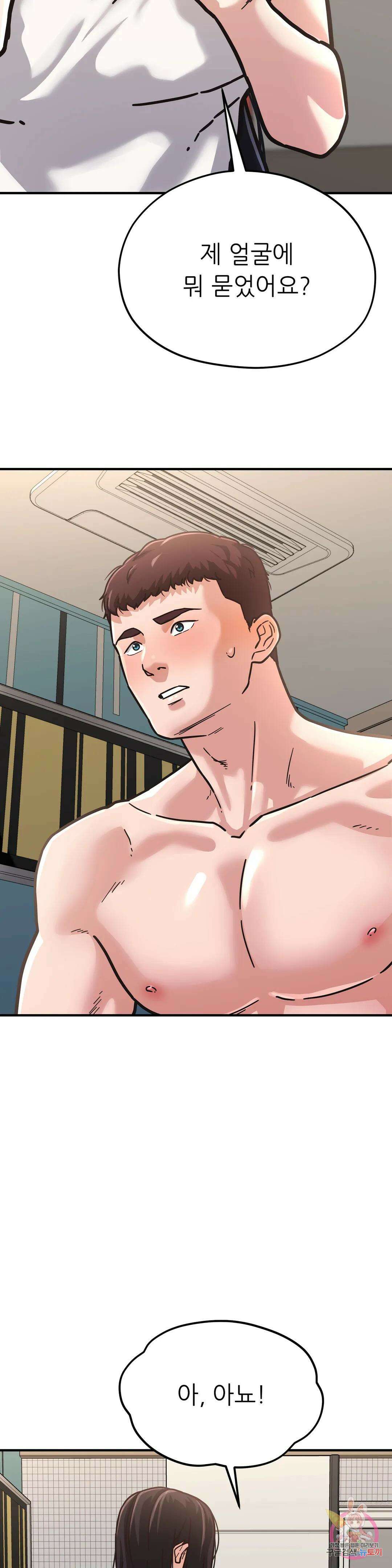 하나부터 열까지 외전 3화 2