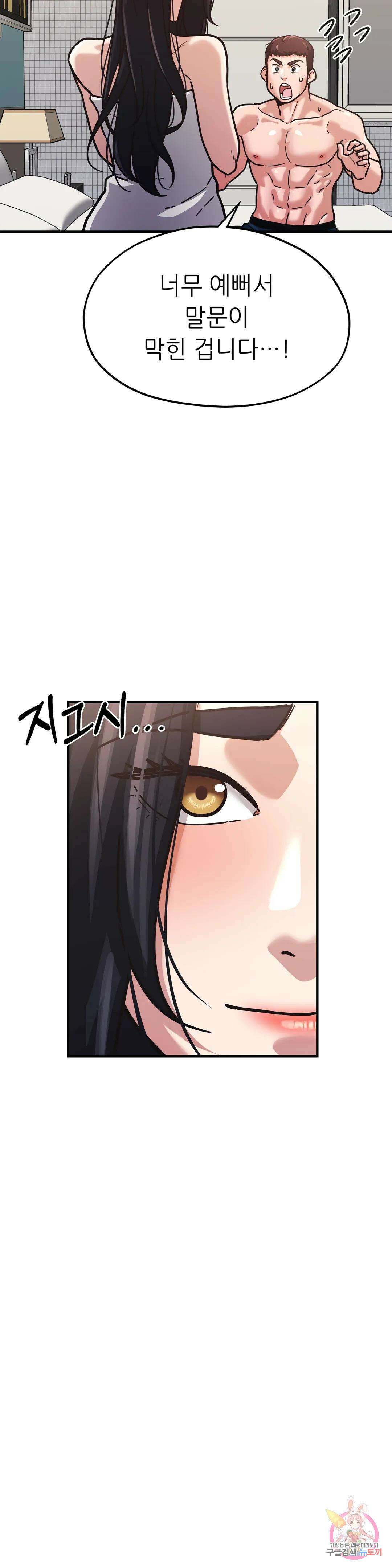 하나부터 열까지 외전 3화 3