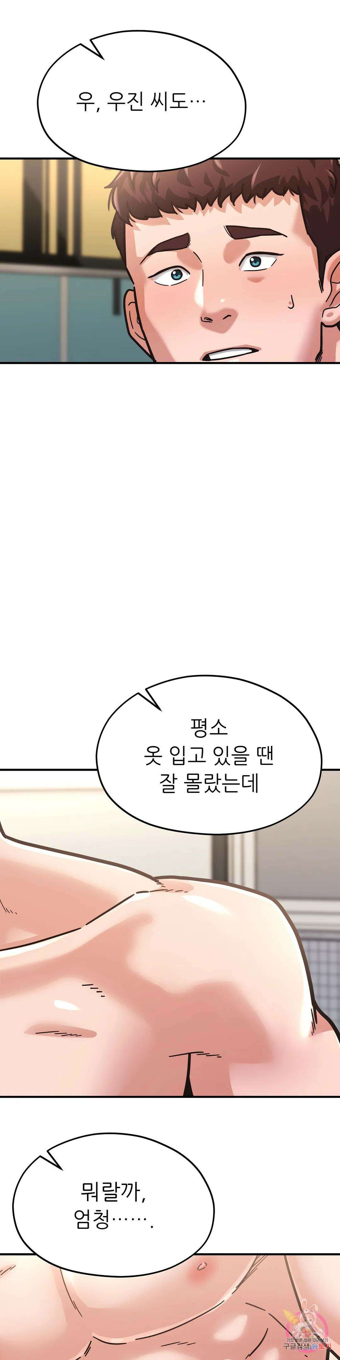 하나부터 열까지 외전 3화 4