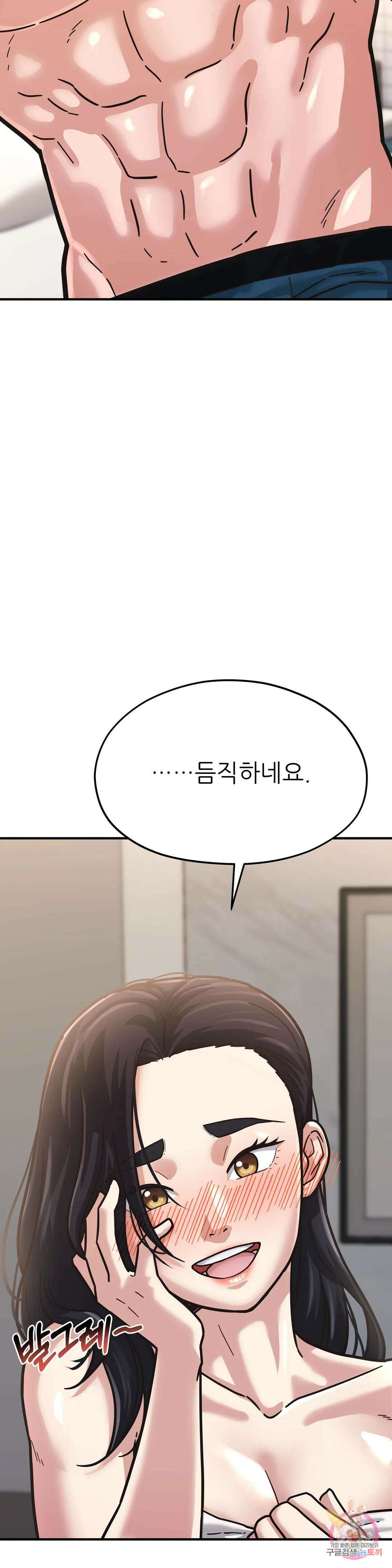 하나부터 열까지 외전 3화 5