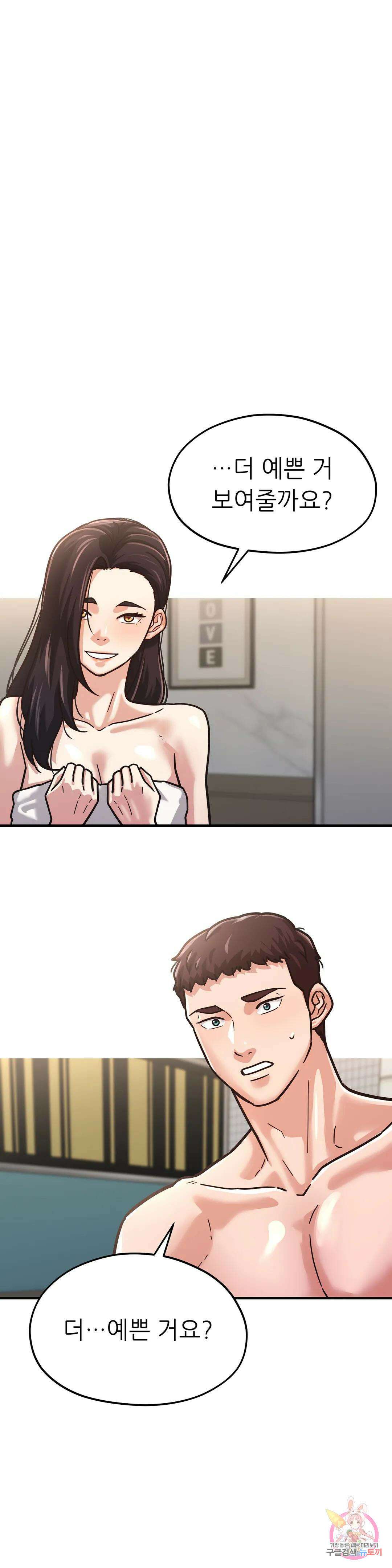 하나부터 열까지 외전 3화 7