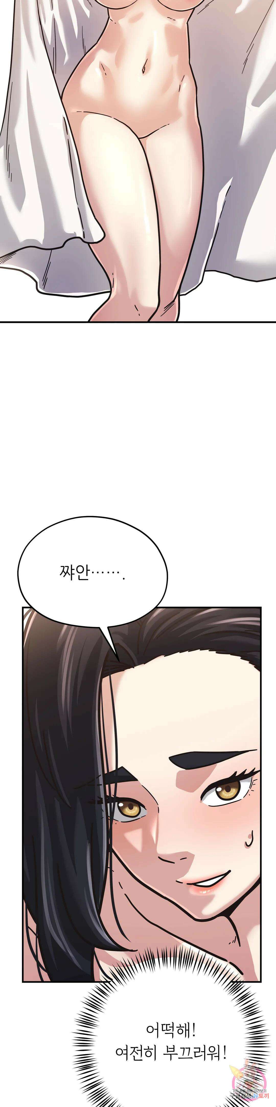 하나부터 열까지 외전 3화 9