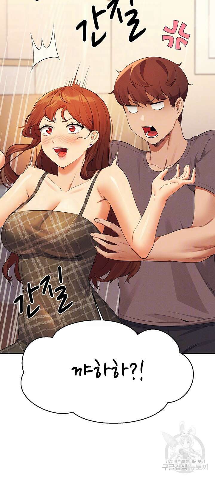 공대엔 여신이 없다? 79화 9