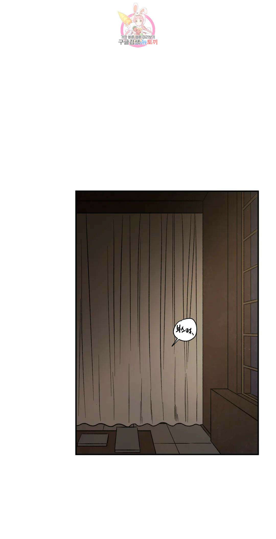 펌블 61화 1