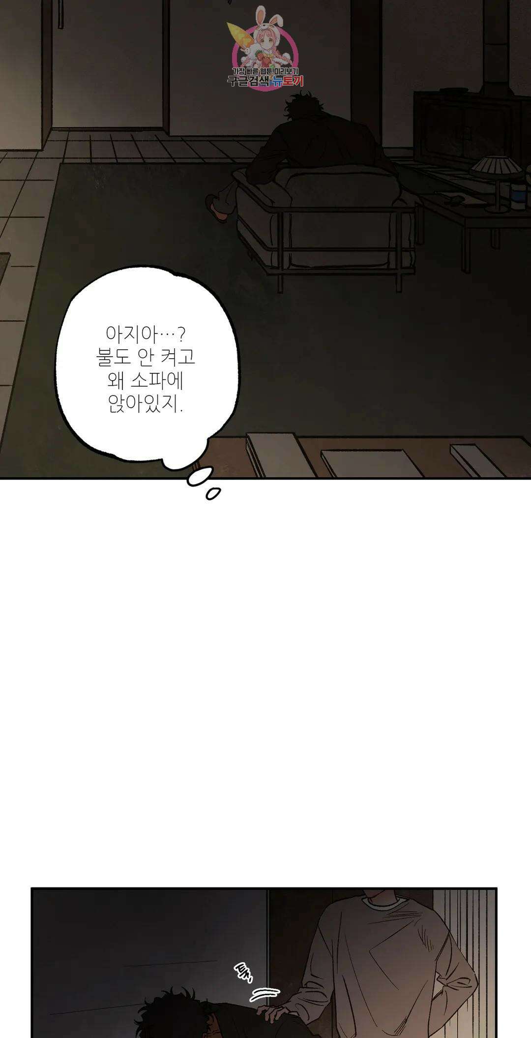 펌블 61화 4