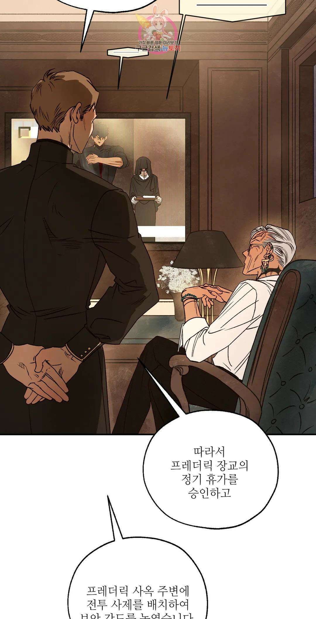 펌블 61화 11