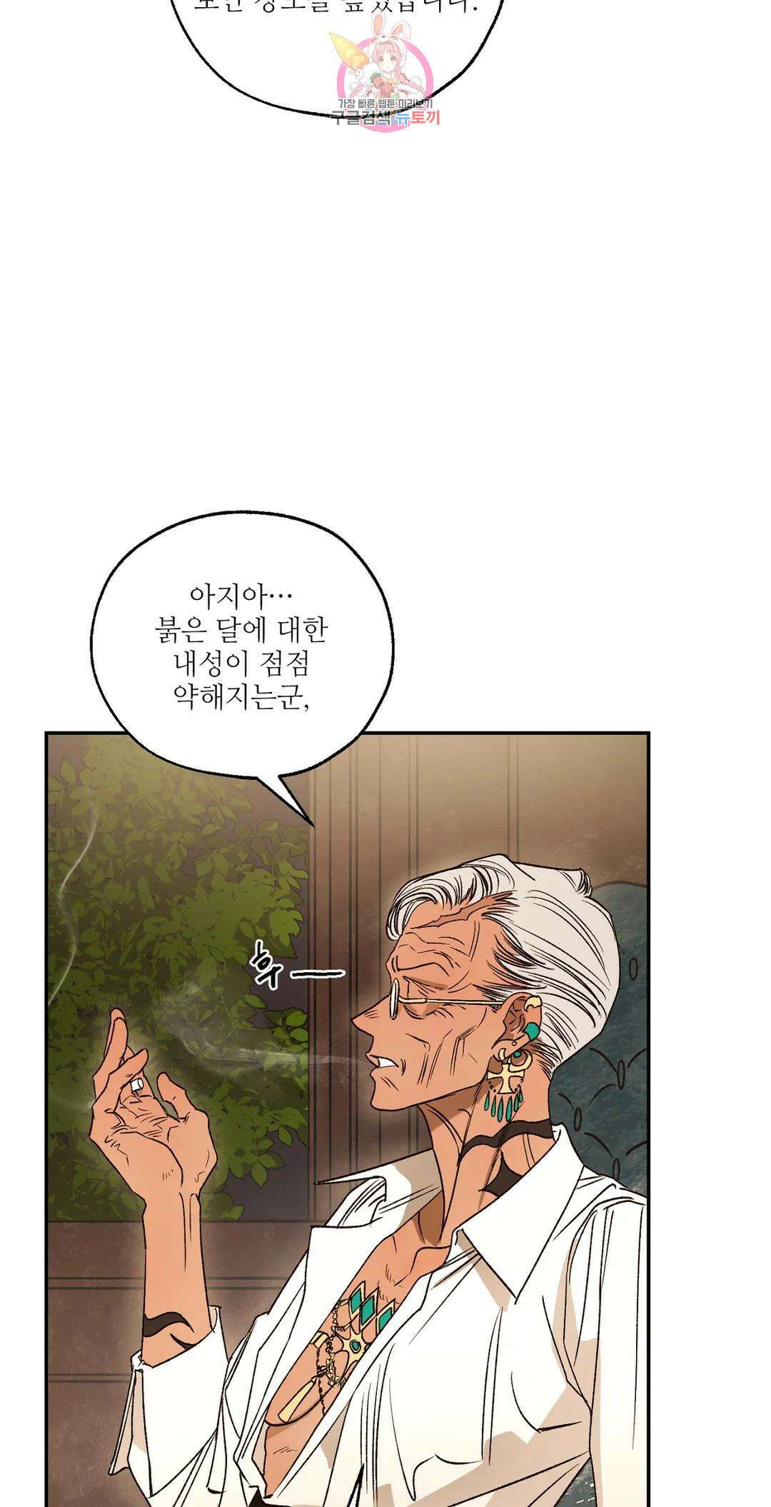 펌블 61화 12
