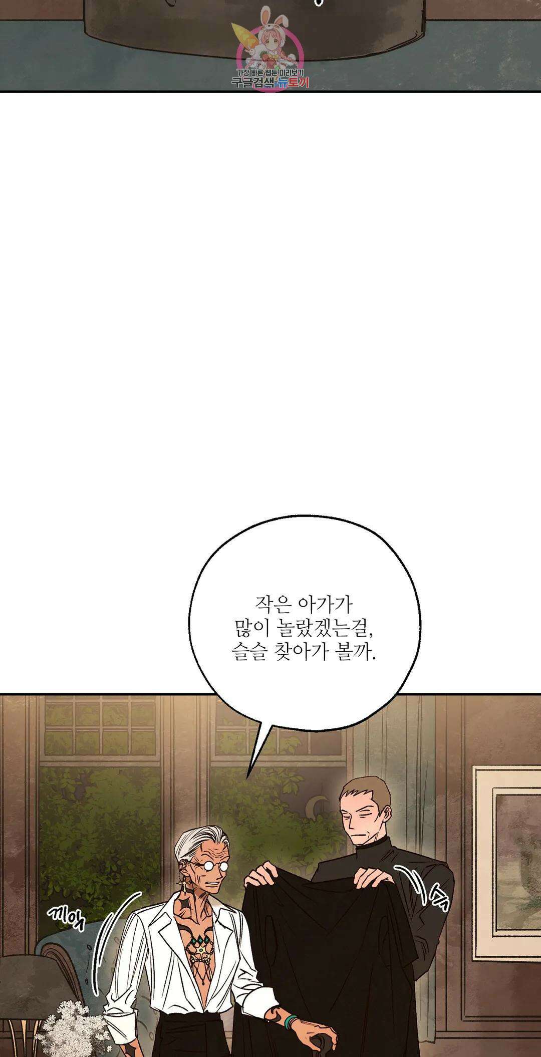 펌블 61화 14