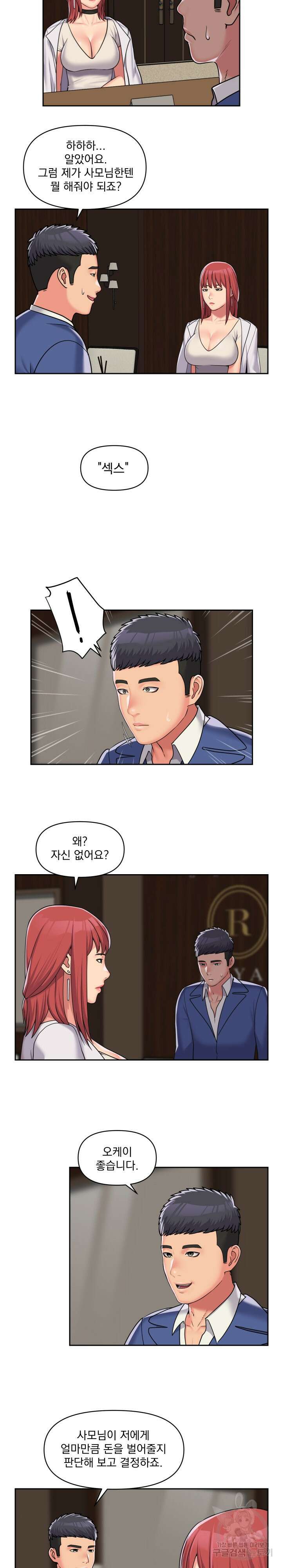 부녀회장 38회 2