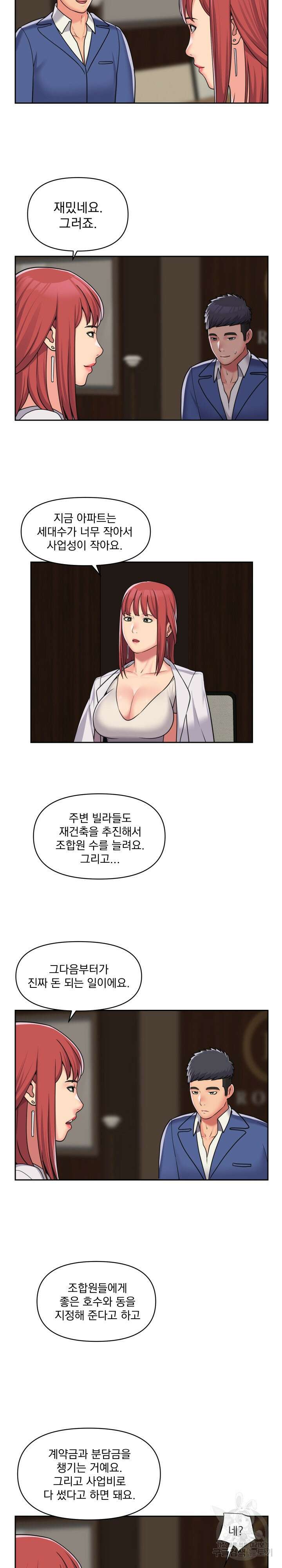 부녀회장 38회 3