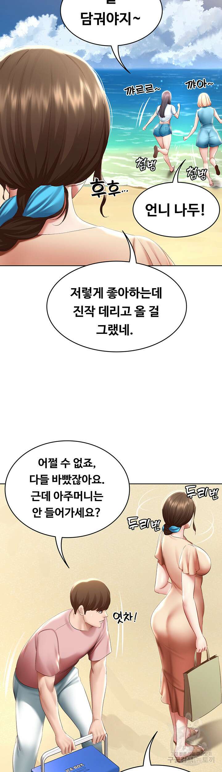 하숙일기 72화 2