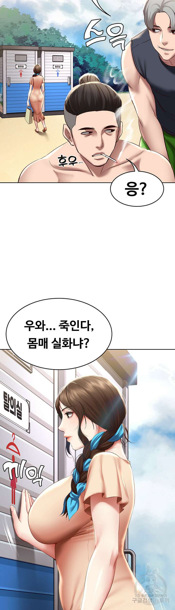 하숙일기 72화 4