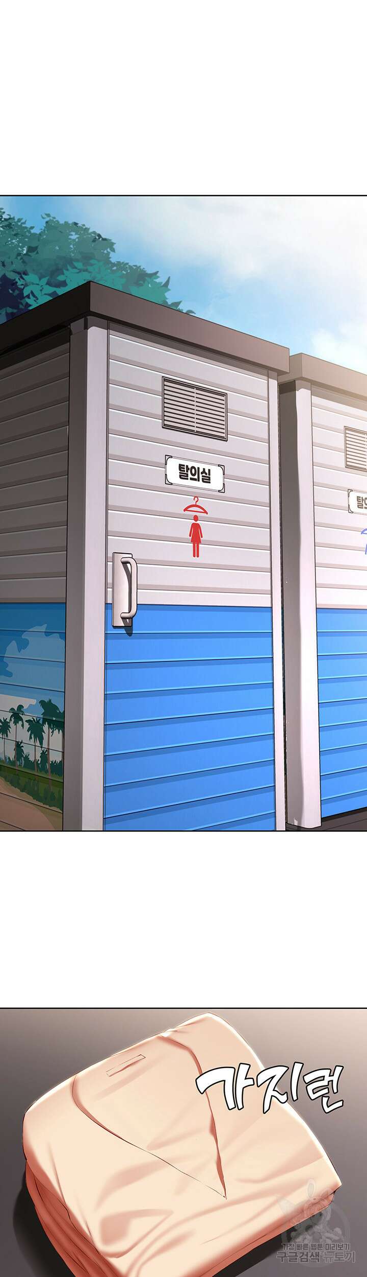 하숙일기 72화 7