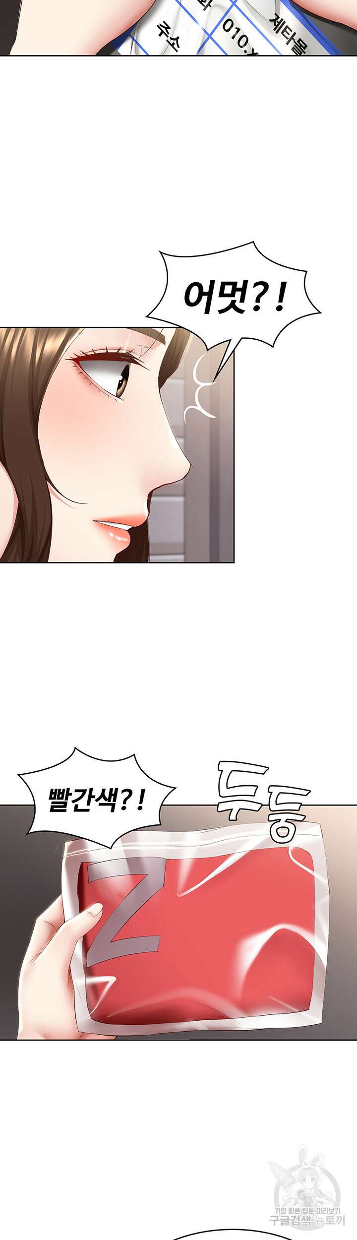 하숙일기 72화 9