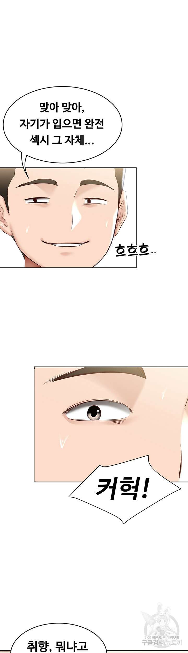 하숙일기 72화 15