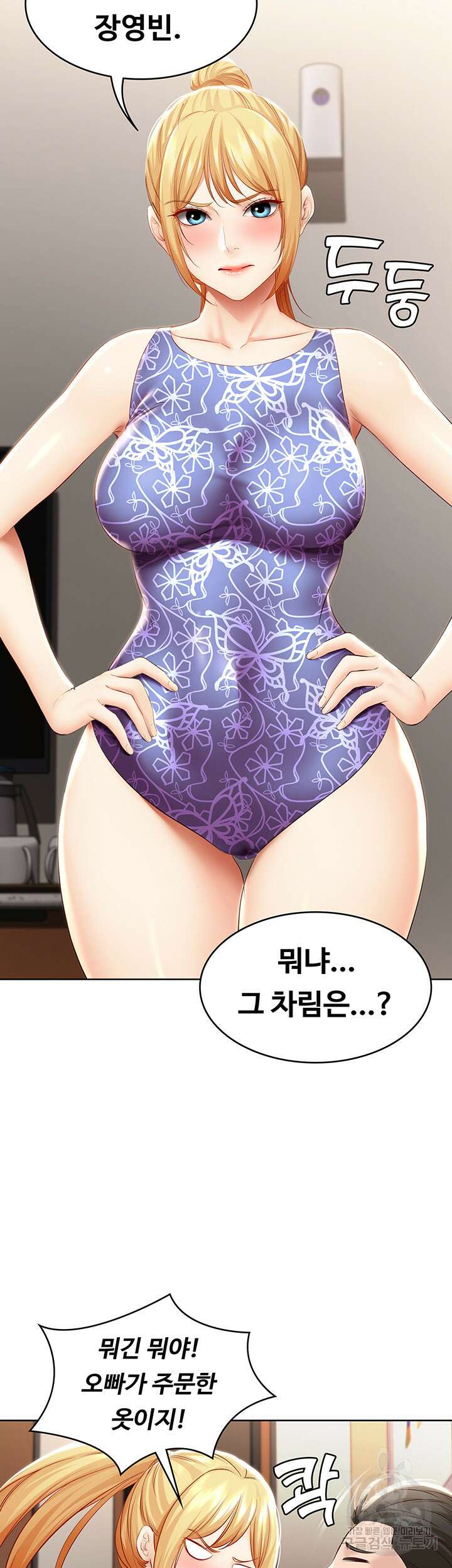 하숙일기 72화 16