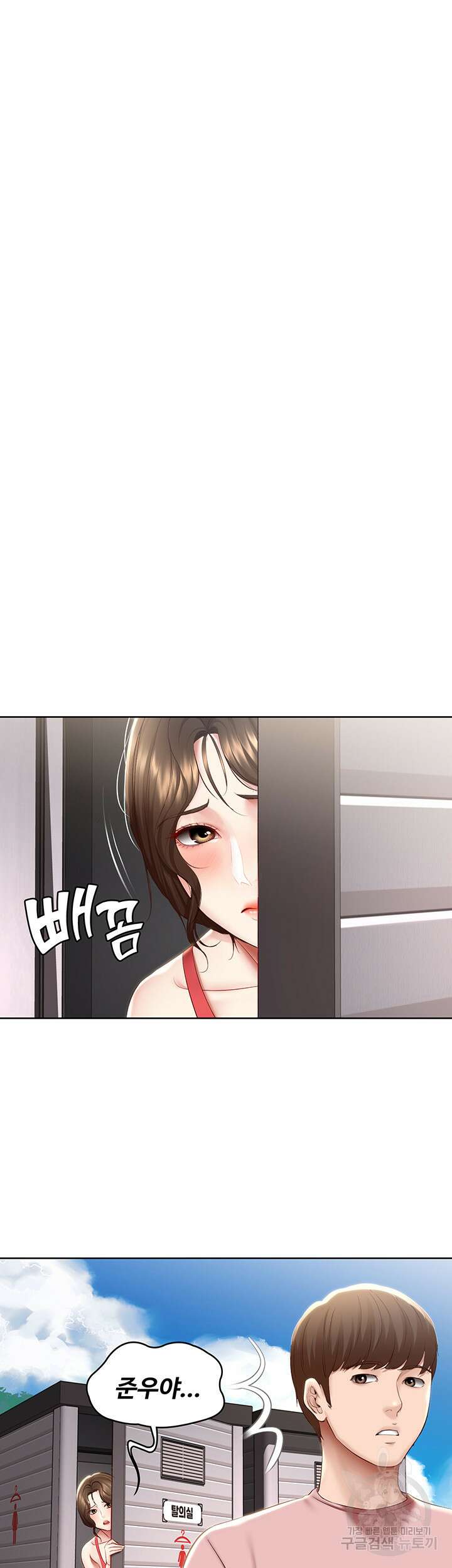 하숙일기 72화 18