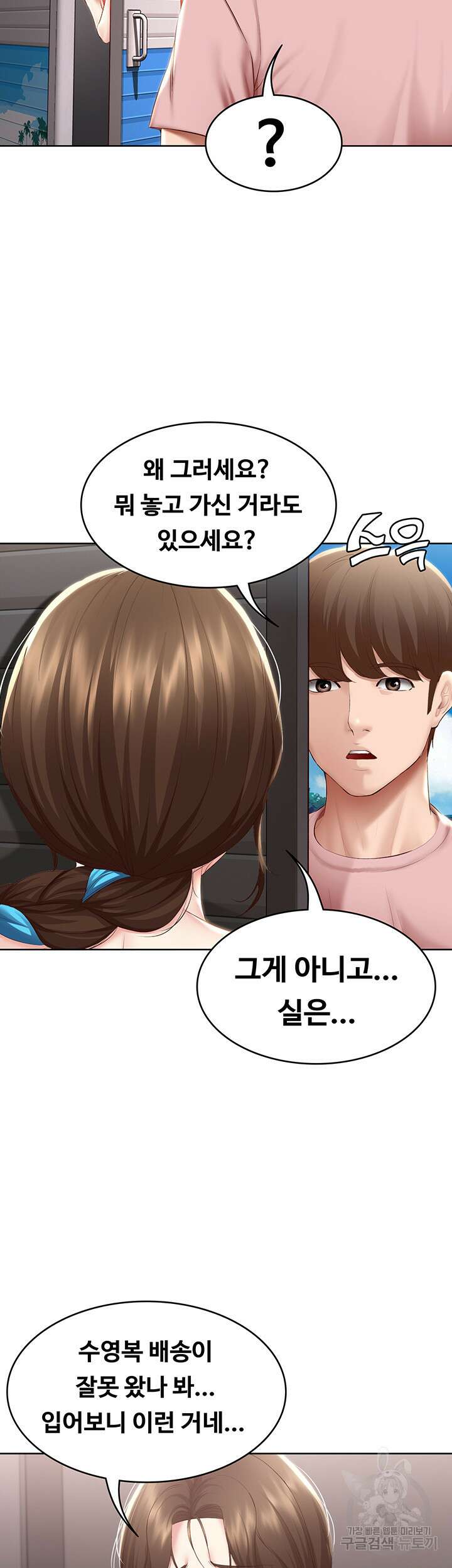 하숙일기 72화 19
