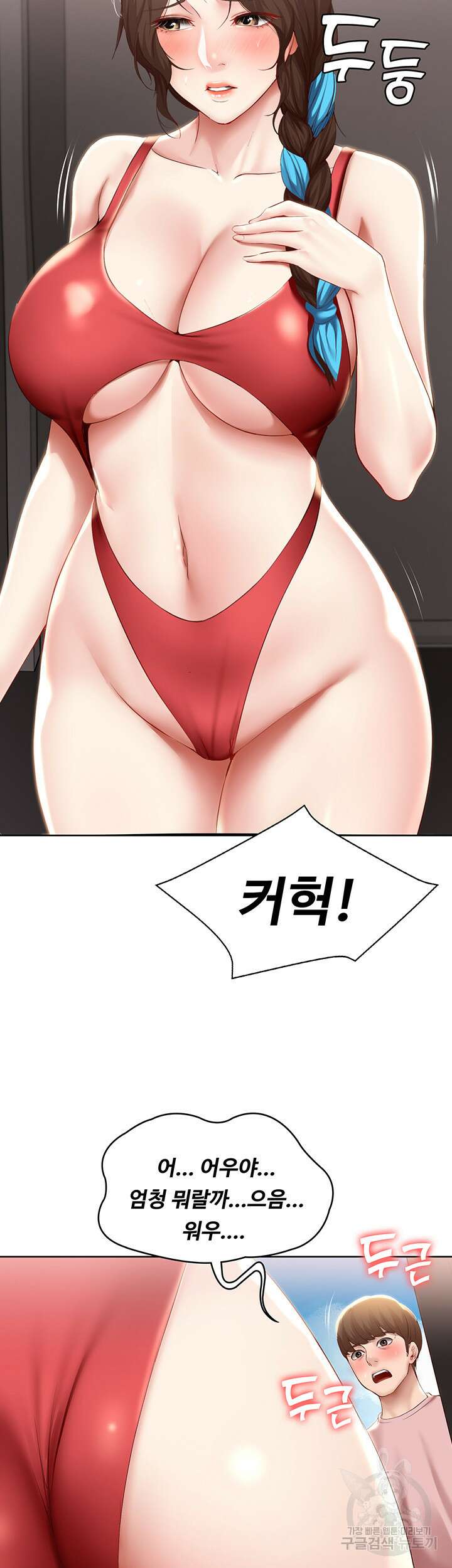 하숙일기 72화 20
