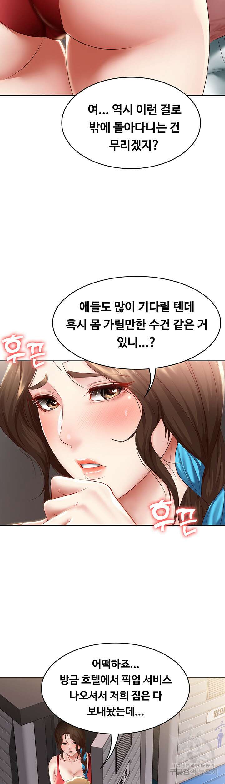 하숙일기 72화 21