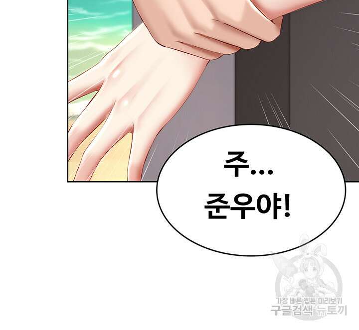 하숙일기 72화 23